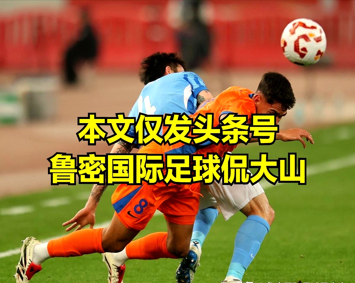 kaiyun-风云突变山东泰山赛前门线救险，NBA常规赛版图或变，媒体盛赞，控场能力受关注的简单介绍